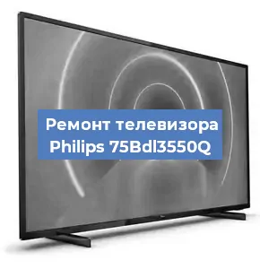 Замена материнской платы на телевизоре Philips 75Bdl3550Q в Ростове-на-Дону